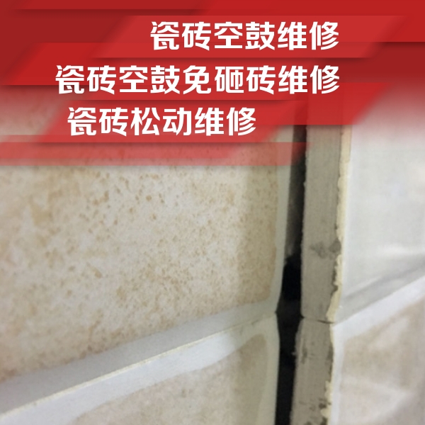 和林格尔瓷砖空鼓维修公司分享瓷砖胶薄贴法的具体操作步骤